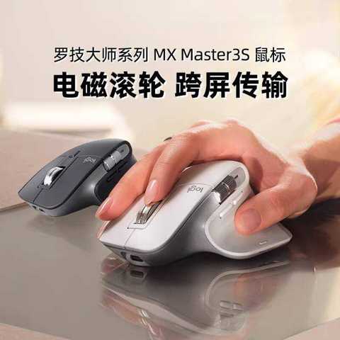 Беспроводная Bluetooth-мышь Logitech MX Master 3S Бизнес-мастер Офисная Тихая Для Ноутбука