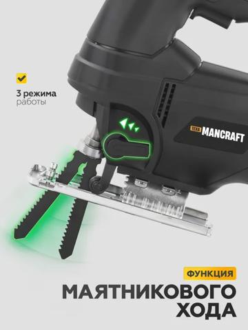 Мощный лобзик MANCRAFT 120 мм для проектов из поддонов