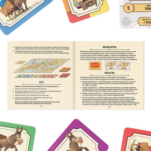 2 шт. Настольная игра 'Короли торговых путей', 157 карт, 8+