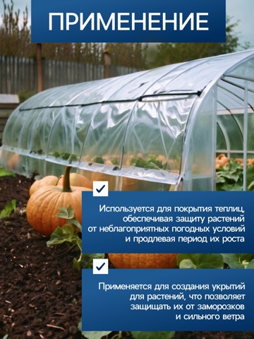 Плёнка армированная, полиэтиленовая с леской, 10x2 м, толщина 400 мкм, с УФ-стабилизатором, Greengo