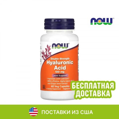 NOW Foods, Гиалуроновая кислота, двойной концентрации, 100 мг, 60 растительных капсул