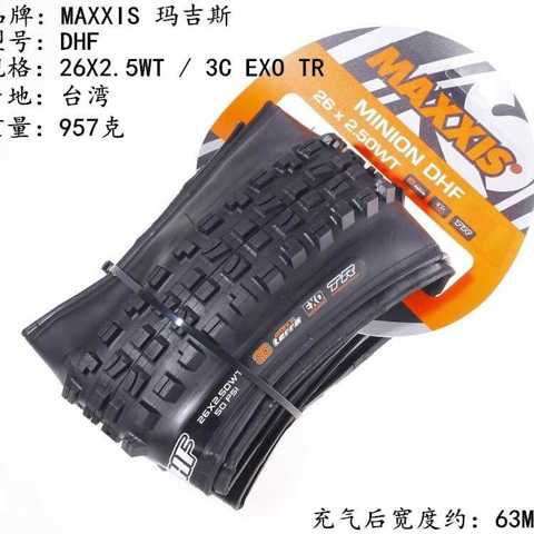 Шина MAXXIS 26 27.5 Дюймов 29*2.3 2.4 2.5 DHF/DHR Для Даунхилла AM DH Вакуумная.