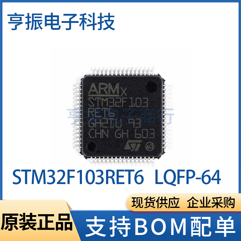 

10PCS STM32F103RET6 LQFP-64 ARM Cortex-M3 32bitMCU chipset