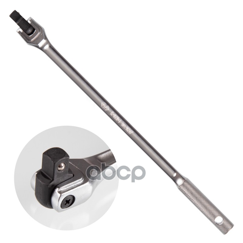 

Вороток 1/2", 375 мм, с шарниром KING TONY арт. 445315F