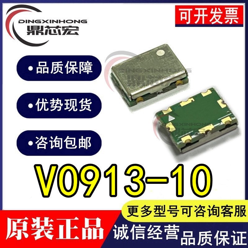 

10PCS V0913-10 VCO 900-1300MHz chipset