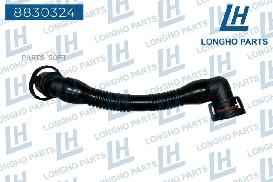 

LONGHO 8830324 Патрубок вентиляции картера\VAG 06C103235A