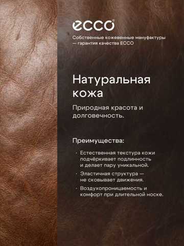 Шлепанцы ECCO MARYLOU