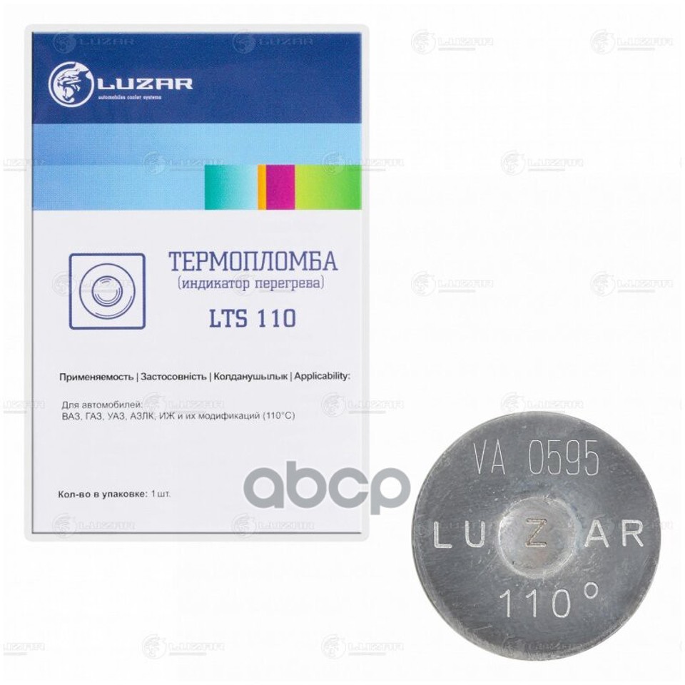 Термопломба (индикатор перегрева) легк.а/м "LUZAR" (LTS 110)