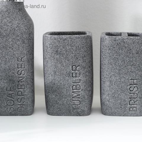 Набор аксессуаров для ванной комнаты 'Гранит', 4 предмета, дозатор 350 мл, мыльница, 2 стакана, серый