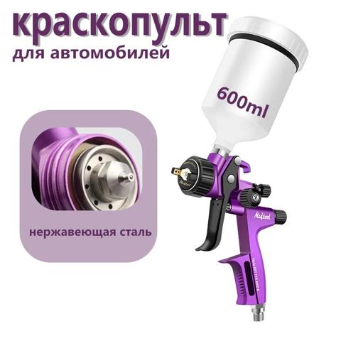 Краскопульт пневматический для компрессора для покраски авто 4000B 1.3 RP (HVLP)