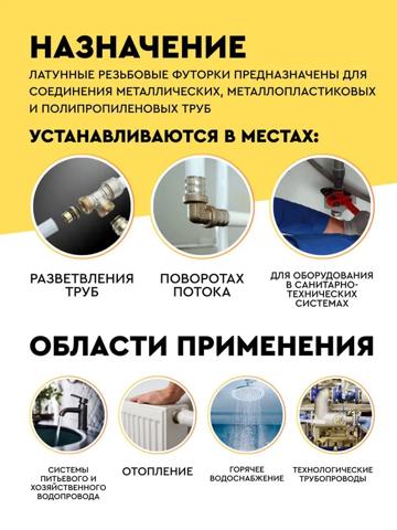 Втулка-переходник 1/2 на 3/8 для подключения газовых грилей и барбекю