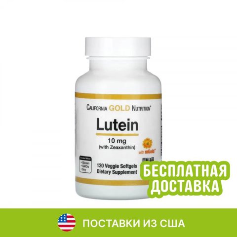 California Gold Nutrition, лютеин и зеаксантин, 10 мг, 120 растительных капсул