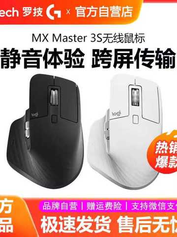 Logitech Master MX 3s Беспроводная Bluetooth Мышь Двойной Режим Офисная Бесшумная Для Mac И Ноутбуков Распаковка