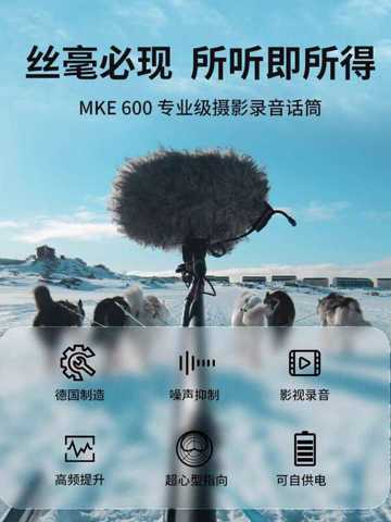 Микрофон Sennheiser MKE600 Для DSLR-камеры Видеосъемки И Съемки Фильмов На Месте