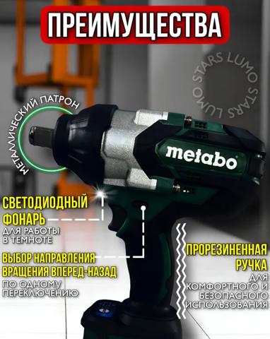 Гайковерт METABO аккумуляторный ударный, бесщеточный 2400 nm квадрат 3/4 6 mah 2 акк по 21V