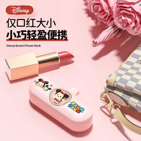 Портативный Зарядный Блок Disney Capsule Power Bank Новый С Быстрой Зарядкой Компактный Милый В Форме Космической Капсулы