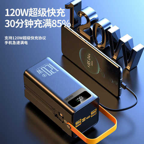 3C 120W Супер Быстрая Зарядка Долговечный Большой Емкости Для Уличного Стриминга Автономный Кабель Универсальный Мобильный