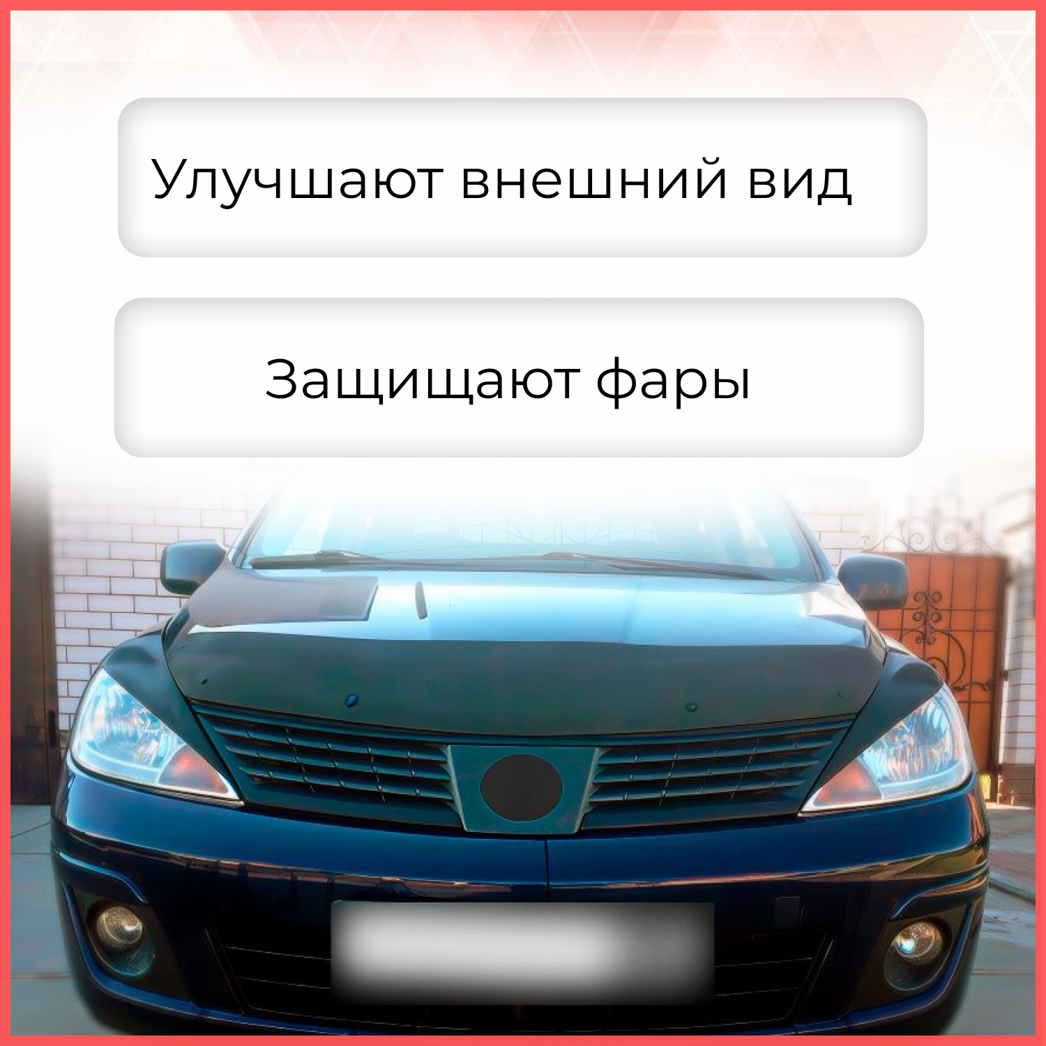 

Реснички накладки на фары для Nissan Tiida хэтчбек 2004-2014 внешний тюнер фар экстерьер стайлинг АБС