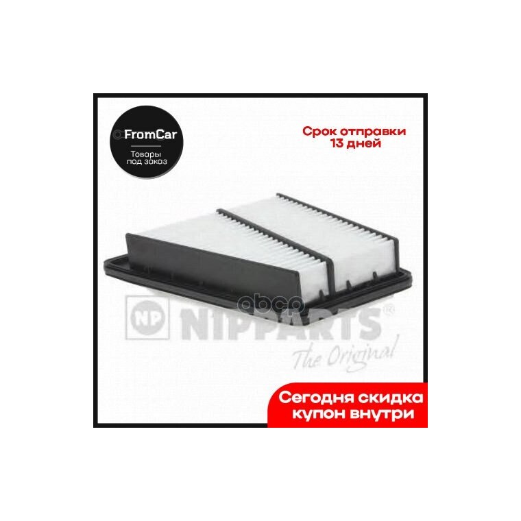 

J1326022_фильтр Воздушный Daihatsu Yrv K3-Vet M201g/M211g 00-03, Hijet-Atrai Efdet/Efve S230g Nipparts арт. J1326022