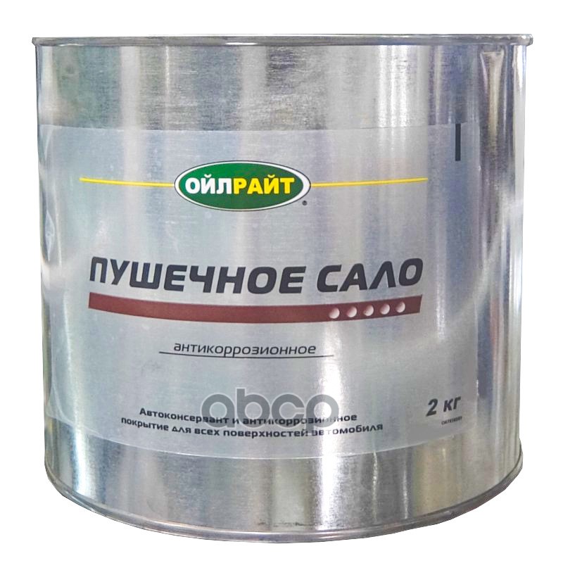 

Пушечное Сало (2Кг) Жестяная Банка Oil Right OILRIGHT арт. 6105