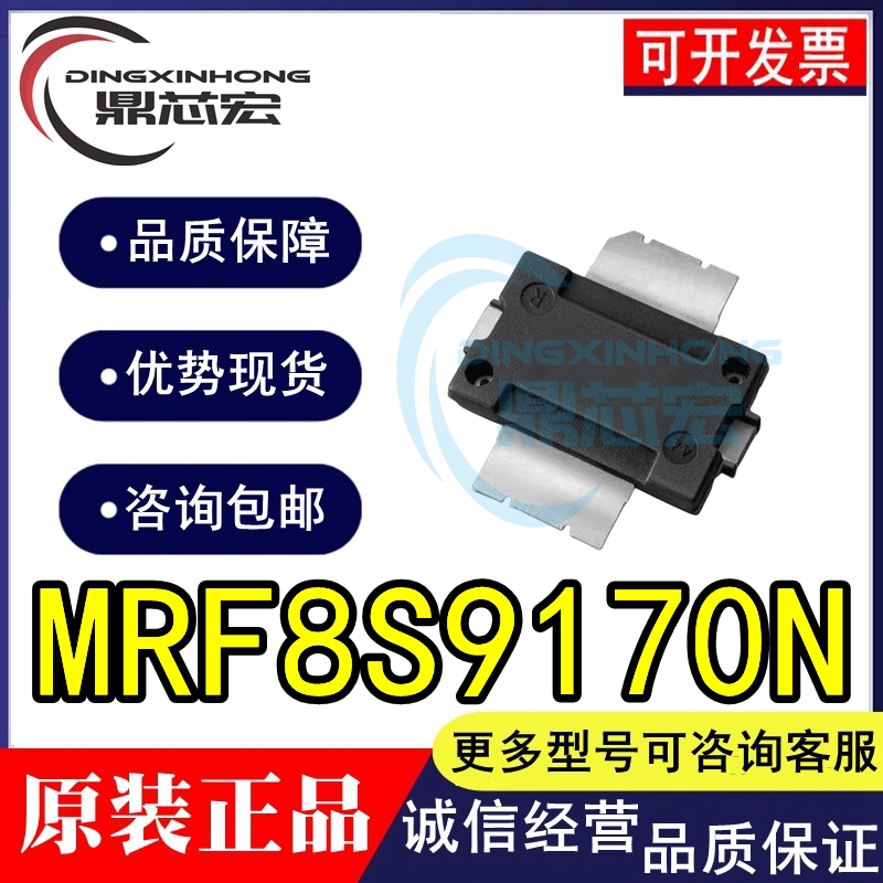 

10PCS MRF8S9170N 920-960MHZ 170W chipset