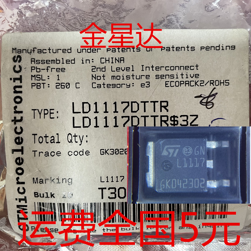 

100% Brand NEW Orignal 10PCS LD1117DTTR L1117 SOT223
