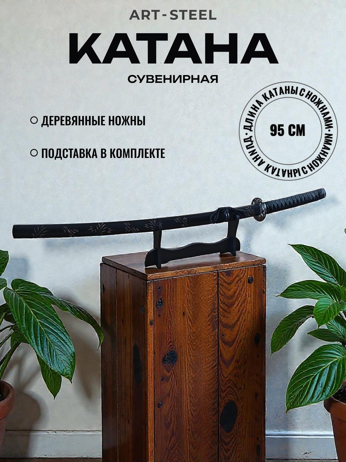 

Катана сувенирная Kusanagi, сталь 420, длина лезвия 673 мм