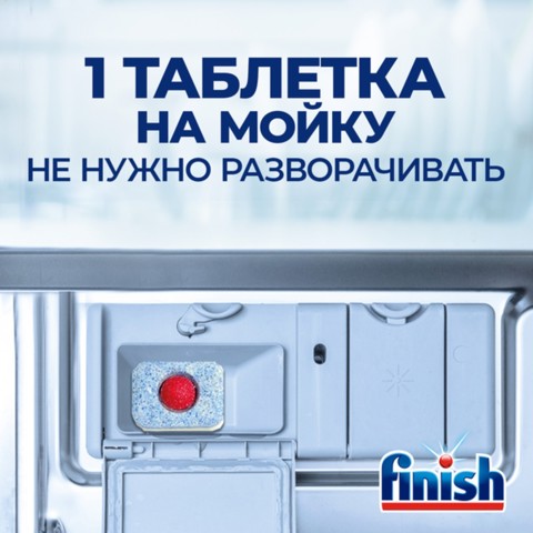 Таблетки для посудомоечных машин Finish All in1 Fizzing Action, 100 шт.