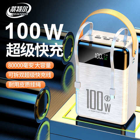 Power Bank 100000 мАч, супербыстрая зарядка, мгновенная, большой емкости, со встроенным кабелем, опт