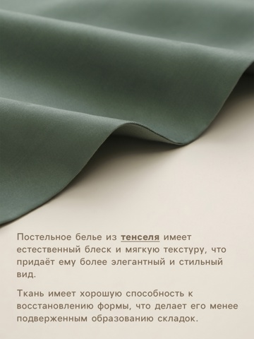 Пододеяльник 1.5-спальный SL Home, 150x220 см, оливковый, тенсель