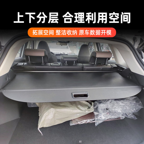 Подходит для крышки багажника Changan Qiyuan Q05 и перегородки задней двери QiYuan Q07 2023-2026 годов выпуска.