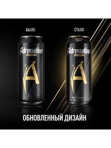 Энергетик Adrenalin Rush 12 Шт По 450 Мл