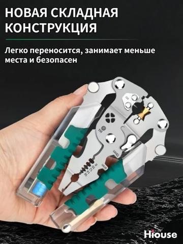 21-в-1 универсальные пассатижи электрика с тестером напряжения и нескользящим захватом