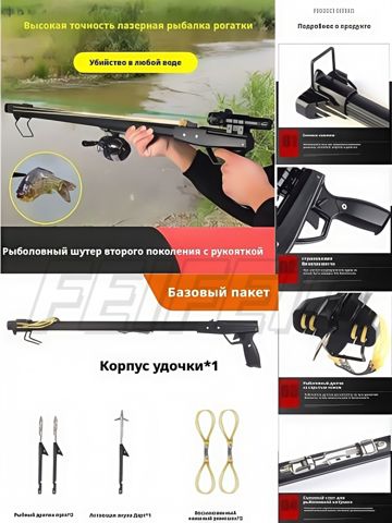 Эффективное рогатка для рыбалки - арбалет FEIFEIG для профессионалов
