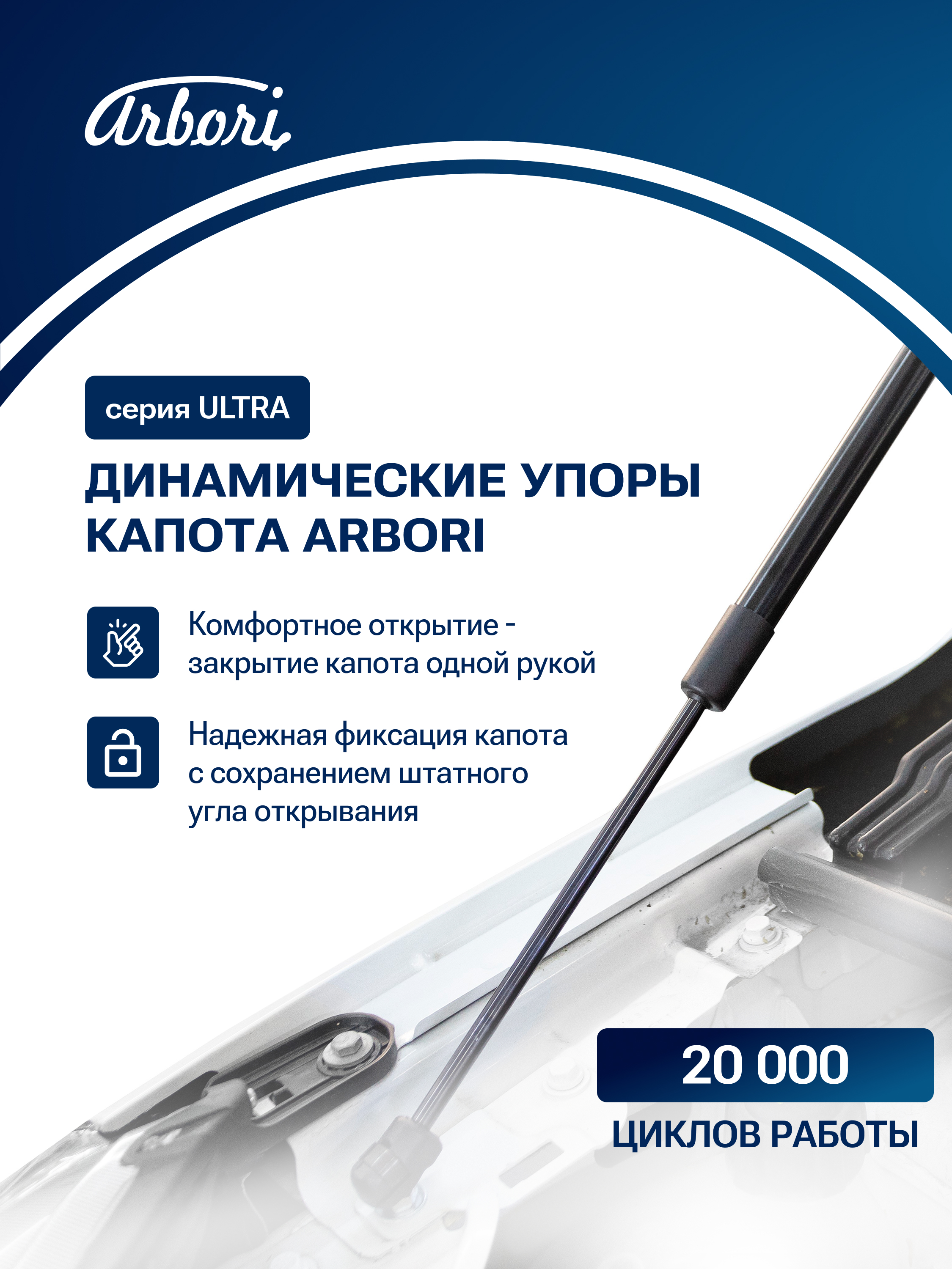 

Упоры капота для KIA Cerato Classic YD, 2016-2020, комплект 2 шт / Киа Серато