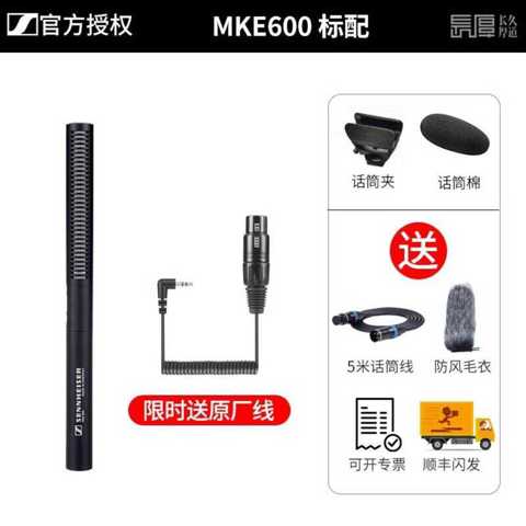 Sennheiser Mke600 Для цифровых зеркальных фотокамер Записи интервью видеоблогинга Съемки микрофильмов Конденсаторный микрофон