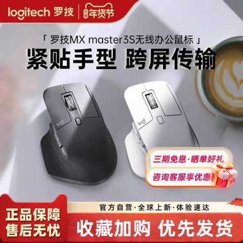 Беспроводная Мышь Logitech Master Series MX 3S Bluetooth Для Офиса И Ноутбуков Эргономичная 233