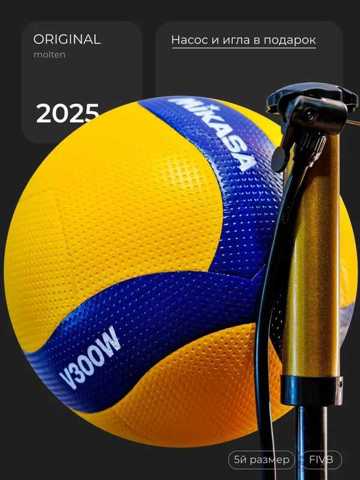 Мяч Волейбольный Mikasa V300w Оригинал