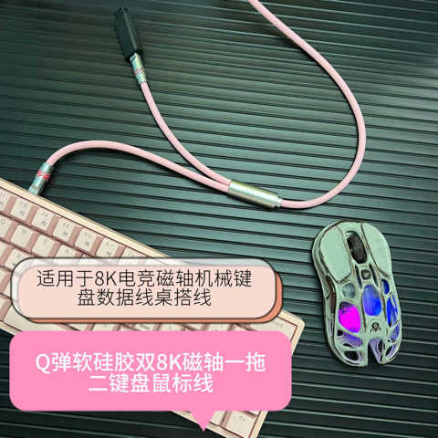 1-2 Мягкий Силиконовый 8K Двойной Мыши DIY Игровой Кабель Магнитный ОсевОй Механический Клавиатуры Кабель Для Настройки Стола