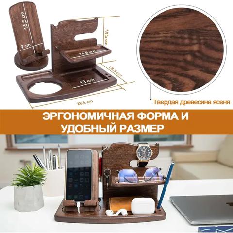 Подставка-держатель Многофункциональная для мобильного телефона  часов Деревянная