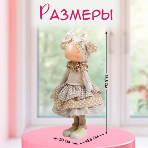 Интерьерная кукла текстильная 'Малышка с бантом в волосах, с цветочком', 35.5x13.5x20 см