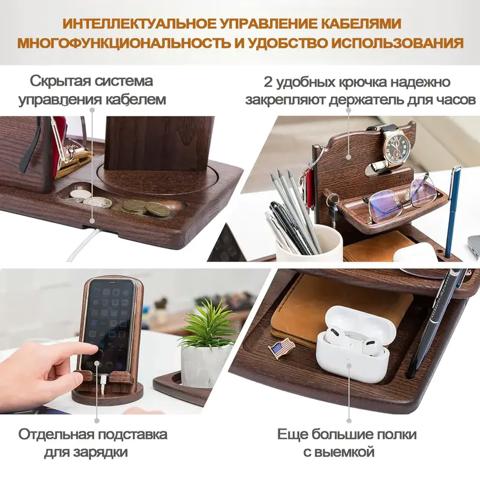 Подставка-держатель Многофункциональная для мобильного телефона  часов Деревянная