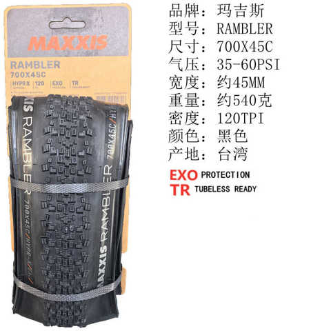 Шина MAXXIS RAMBLER 700X38C 40C 45C 50C 650X47B Для Дорог И Бездорожья