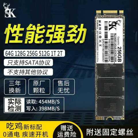 SK M2 Твердотельный жесткий диск M.2 512G500g Ноутбук Ngff2242 Настольный SSD - компьютер 220