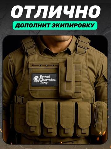 Шеврон forward observations group - купить недорого | AliExpress
