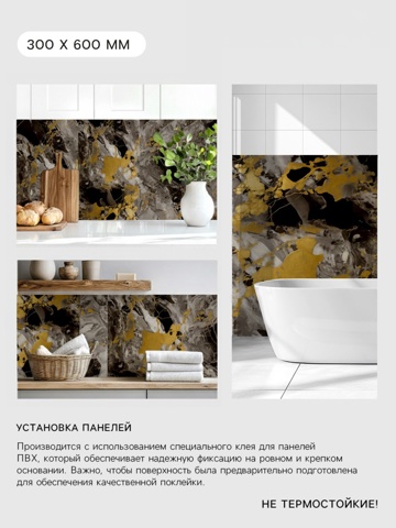 3 шт. Стеновая панель самоклеящаяся TAKE IT EASY, 300x600 мм, цвет слюда, 10 шт.