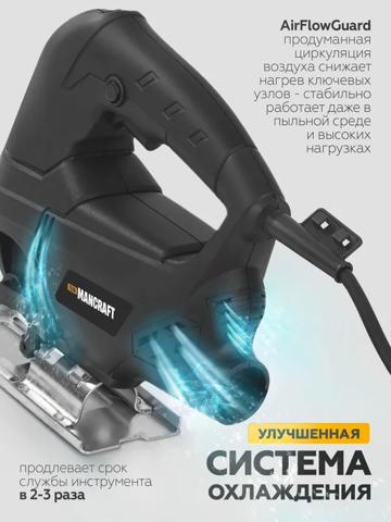 Мощный лобзик MANCRAFT 120 мм для проектов из поддонов
