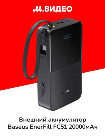 Аккумулятор EnerFill FC51 20000mAh 22.5W Cosmic Black