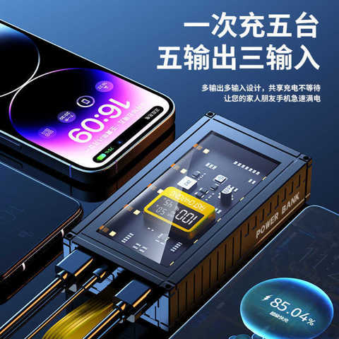 Креативный Контейнерный Power Bank Ультра Большой Емкостью 50000Mah Прозрачный В Индустриальном Стиле С Led-Подсветкой И