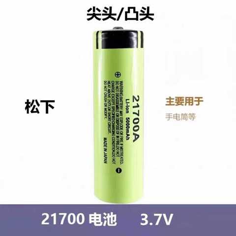 Литиевая Батарея Panasonic 21700A 5000mAh Высокий Ток 15A Для Фонарика Рыболовного Света Power Bank